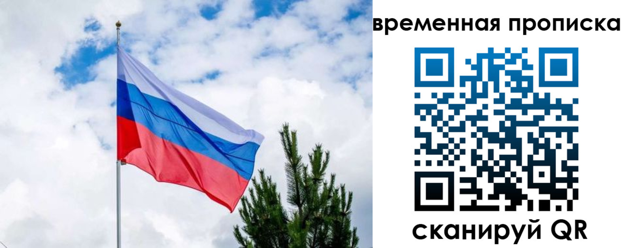 временная регистрация в Перми